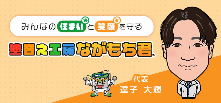 代表写真
