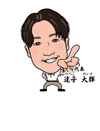 代表親方 