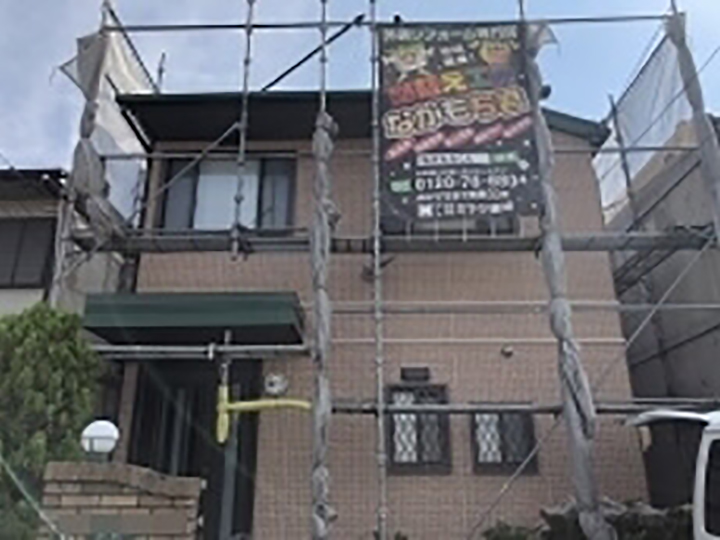 足場解体前に完了立会いを行います。