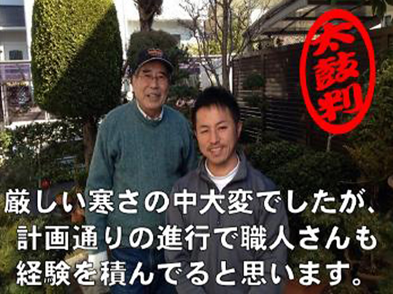 O様の声