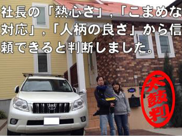 O様の声
